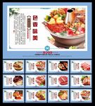 火锅 火锅海报 火锅文化
