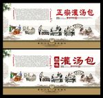 灌汤包  灌汤包文化