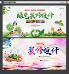 装修设计
