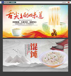 美食餐饮