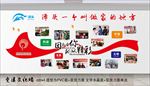 新时代文明实践中心照片墙
