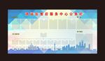公务栏设计