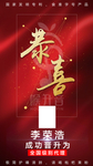 微商晋升图