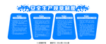 水利局文化墙
