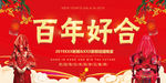 结婚