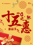 广告宣传活动物料