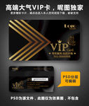 金色VIP卡