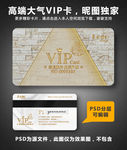 石纹VIP卡
