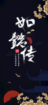 如懿传