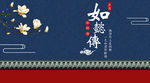 如懿传