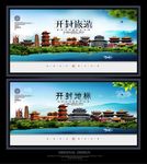 开封