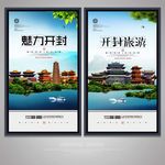 开封