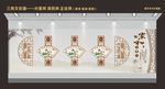 家风文化