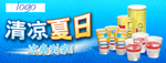 清凉夏日超市吊牌