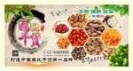 干货