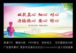 以我真心细心耐心还你放心安心舒