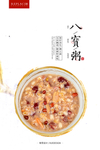 粥