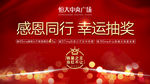 抽奖