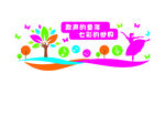 音乐室造型