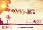 同学会