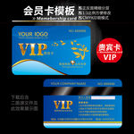 vip卡
