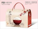 中国风大米包装设计