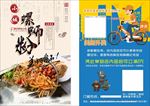 螺蛳粉
