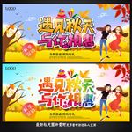 秋天海报