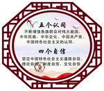 五个认同 四个自信 八边形雕刻