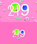 2019年贺卡