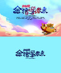 2019年贺卡