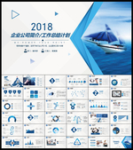 PPT模板