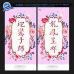 婚庆