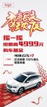 汽车国庆展架画面设计