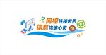 学校电脑室文化