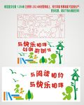 阅览室  图书室文化墙
