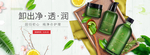 化妆品护肤品电商海报