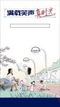 室外玩耍 街道插画