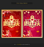 周年庆