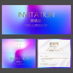 邀请函