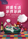 商业中心时尚海报