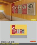 校园文化墙