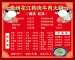 价目表