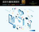 清新卡通医院展板图片