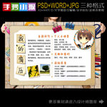 立体班委竞选自我介绍简历设计