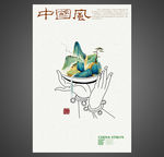 佛系中国风