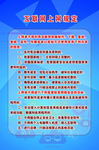 互联网上网规定