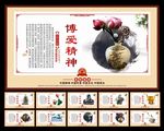 医院 医院展板 医院文化