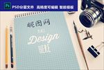 logo手绘标志贴图样机智能