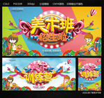 美术班
